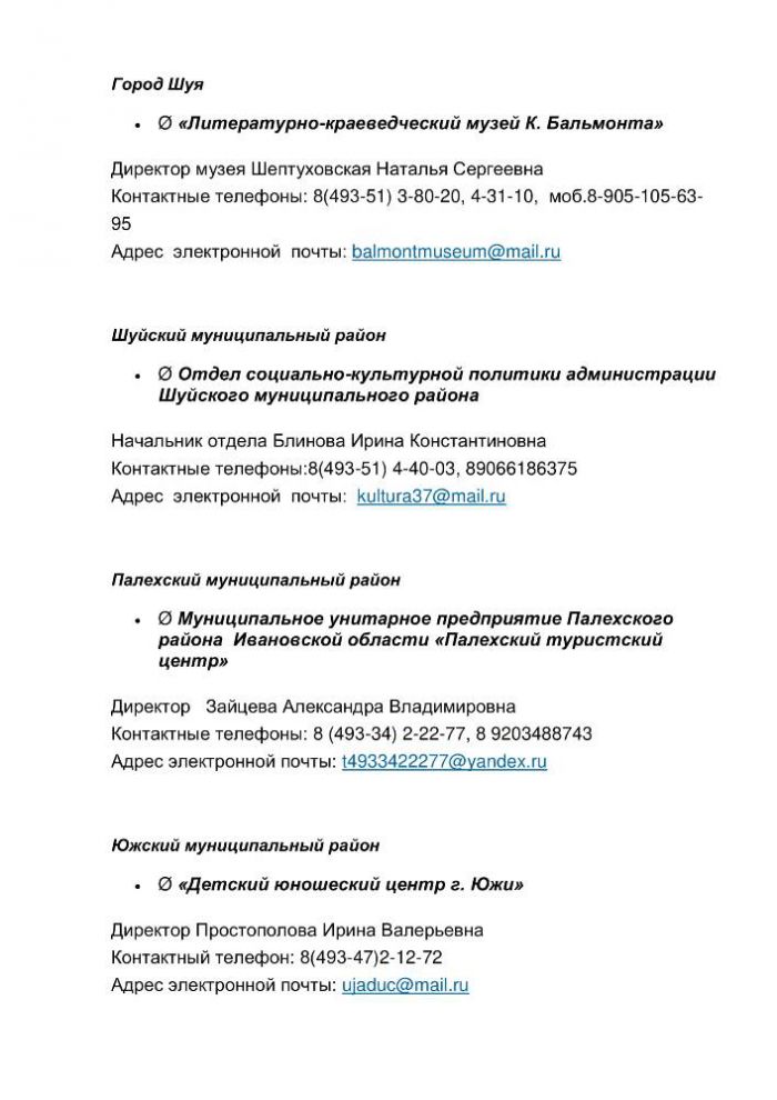 Координаторы проекта